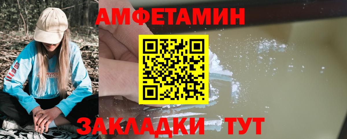 АМФ 98% Орск