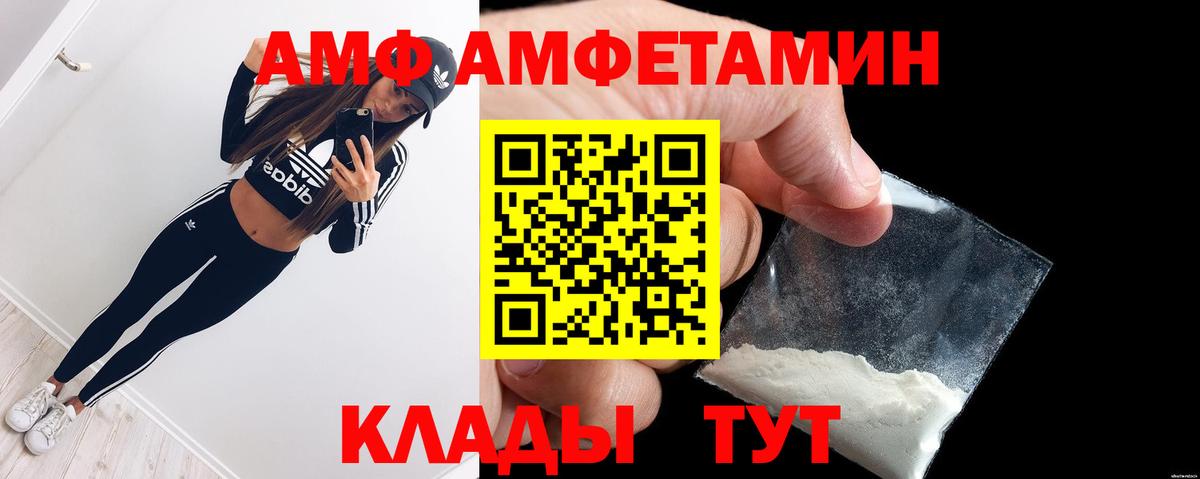Орск  АМФ VHQ  Вход с VPN 