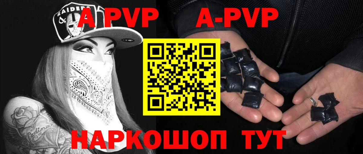 A PVP мука  Alfa_PVP СК  Альфа ПВП  Вход с VPN  Орск 