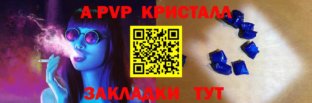 A PVP мука Орск