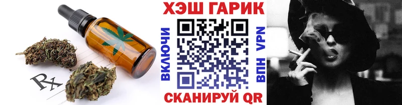 Еда ТГК конопля Орск