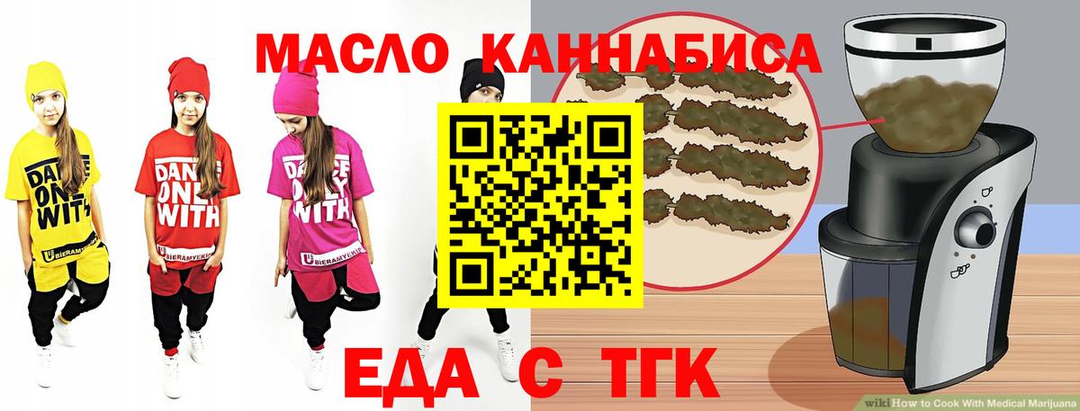 Canna-Cookies конопля  Вход с VPN  Орск 