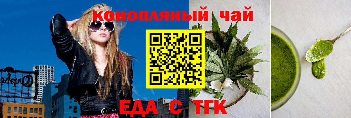 Canna-Cookies конопля Орск