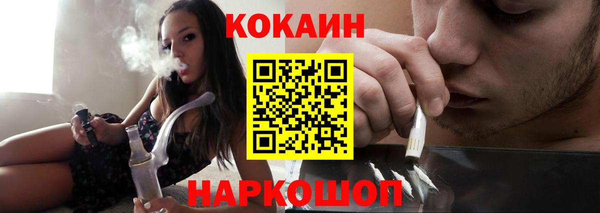 КОКАИН FishScale Орск