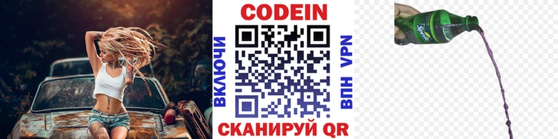 Codein напиток Lean (лин) KRAKEN сайт Орск