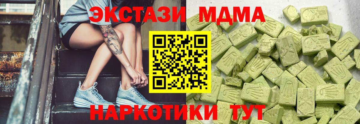 ЭКСТАЗИ 250 мг  Вход с VPN  ЭКСТАЗИ  Ecstasy XTC  Орск 