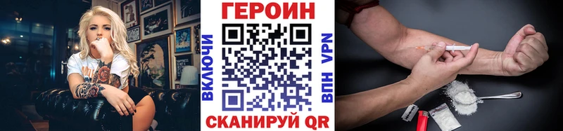 ГЕРОИН хмурый  где купить наркоту  Орск 