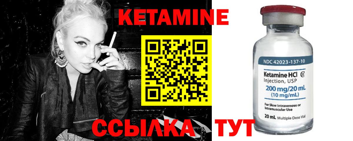 Орск  КЕТАМИН ketamine  Вход с VPN 