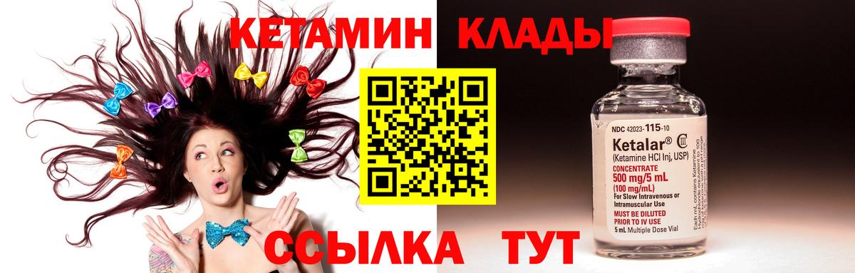 Кетамин VHQ Орск