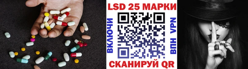 LSD-25 экстази кислота  купить   Орск 