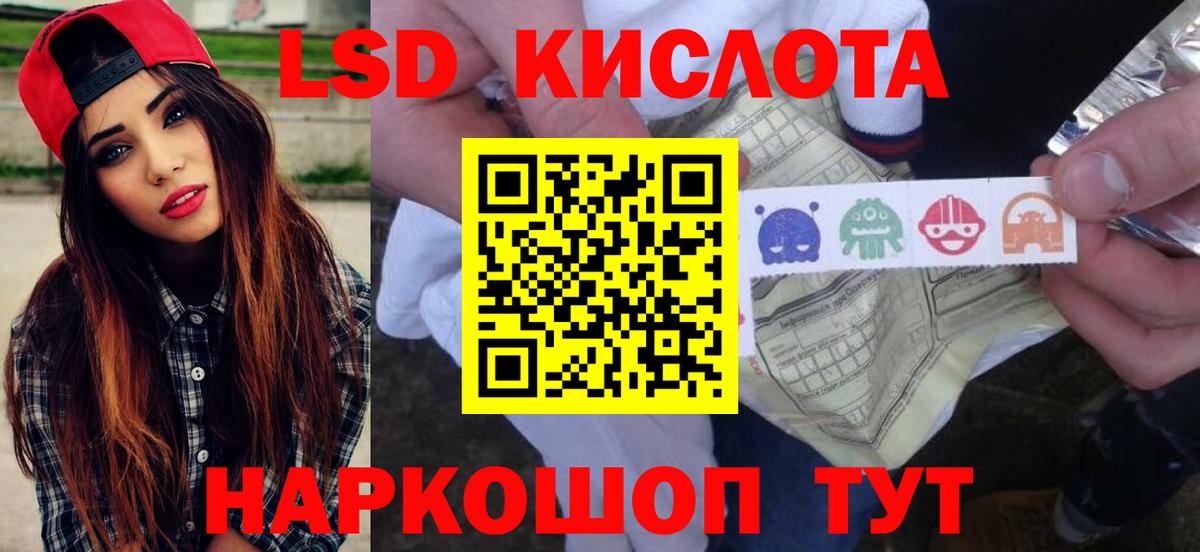 LSD-25 экстази кислота  ЛСД экстази ecstasy  Лсд 25 экстази  Вход с VPN  Орск 