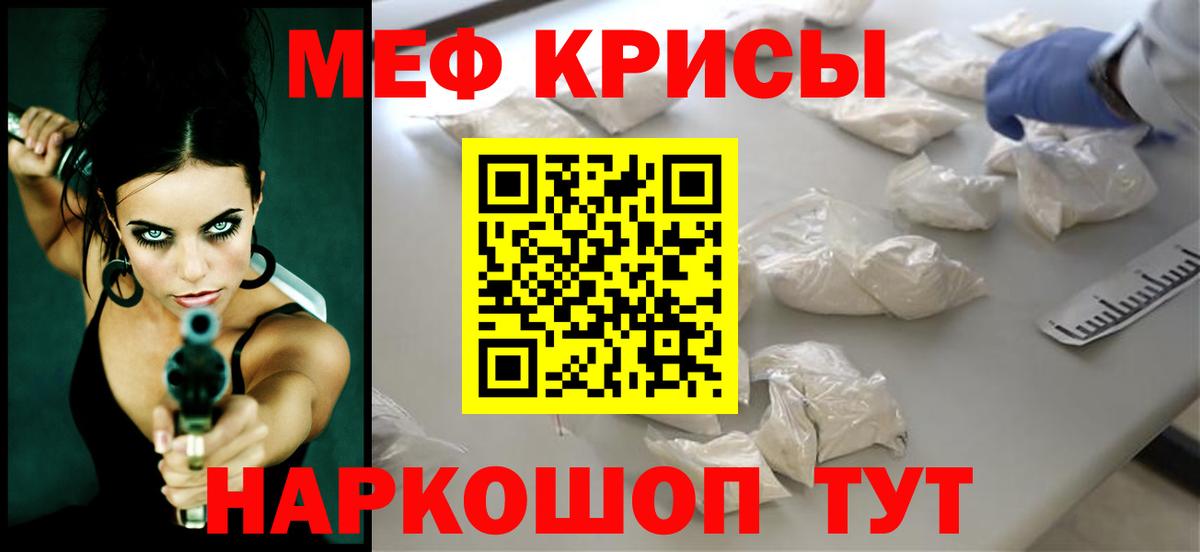 Меф 4 MMC  закладка  Мефедрон  МЕФ mephedrone  Орск  Вход с VPN 