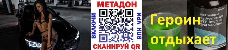 МЕТАДОН VHQ  Орск 