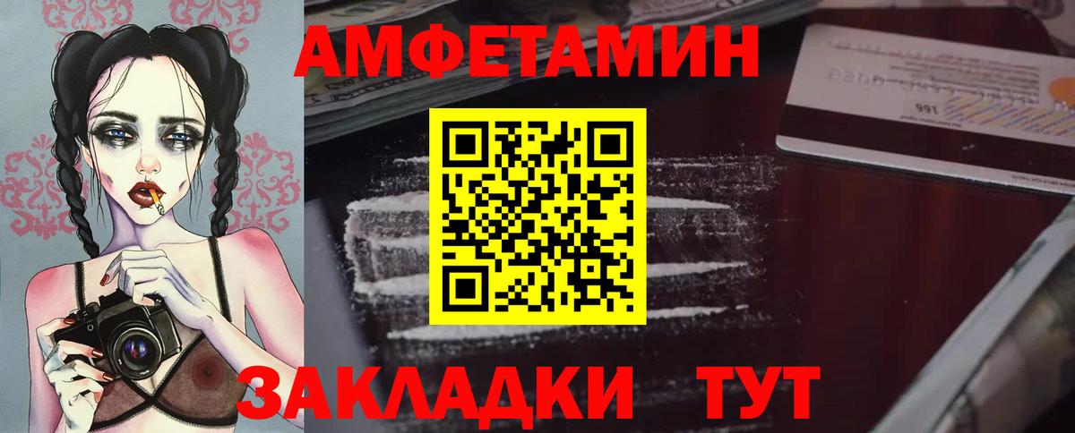Орск  Первитин Декстрометамфетамин 99.9%  Вход с VPN 