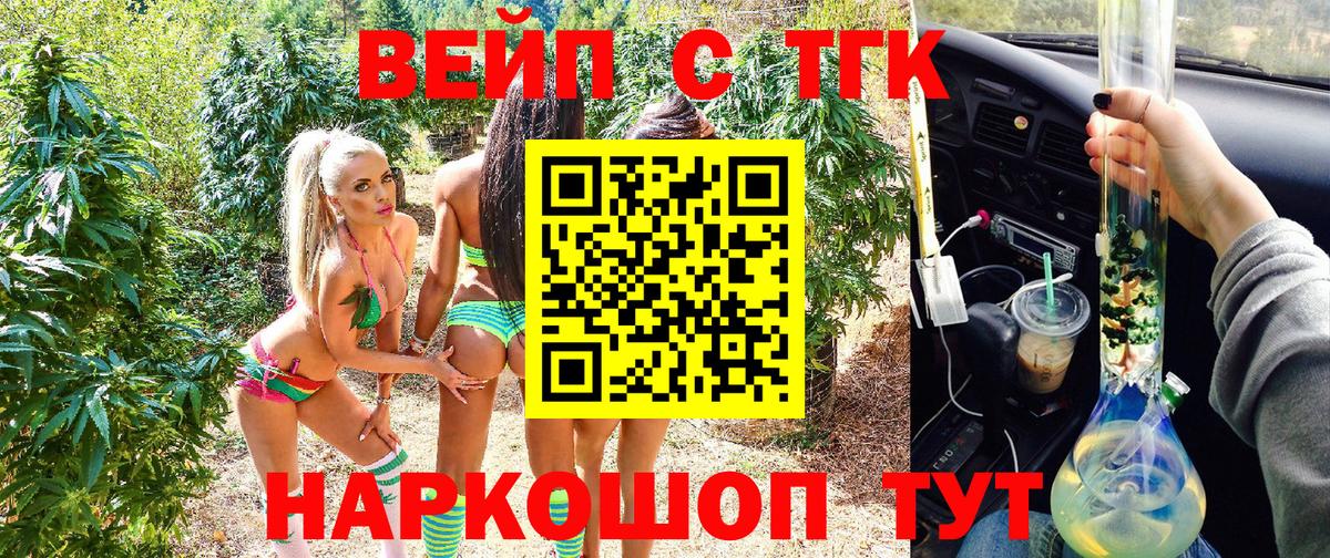 ТГК концентрат  где купить наркоту  Орск  Вход с VPN 