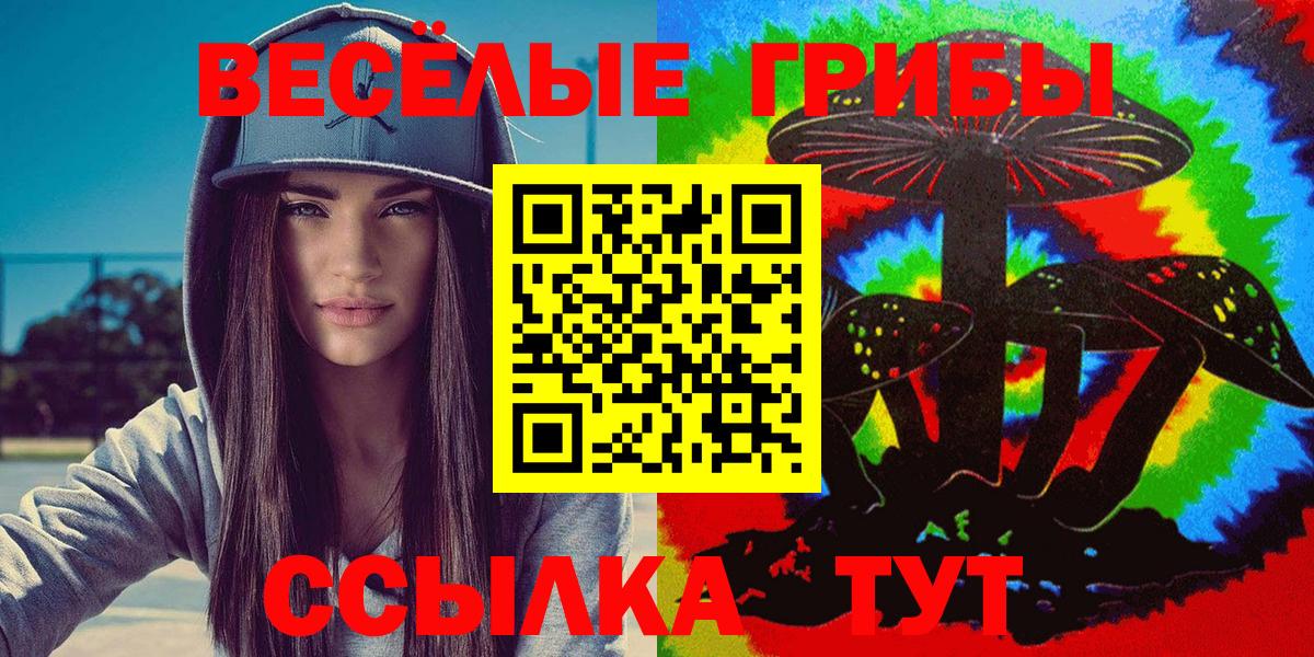 Галлюциногенные грибы мухоморы  Вход с VPN  Орск  Псилоцибиновые грибы прущие грибы 