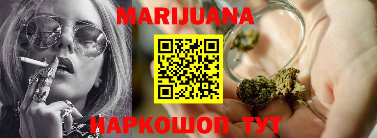 Каннабис марихуана  Каннабис сатива  Канабис Bruce Banner  Орск  Вход с VPN 